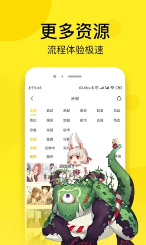 邪惡漫畫(手機(jī)漫畫APP)V1.9.5 安卓免費(fèi)版2