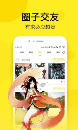 邪惡漫畫(手機(jī)漫畫APP)V1.9.5 安卓免費(fèi)版3