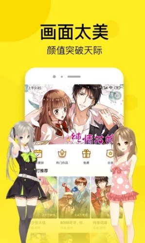 邪惡漫畫(手機(jī)漫畫APP)V1.9.5 安卓免費(fèi)版5
