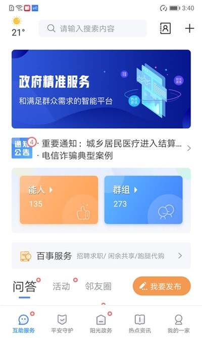 宜都一家親2