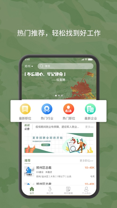 役直聘1
