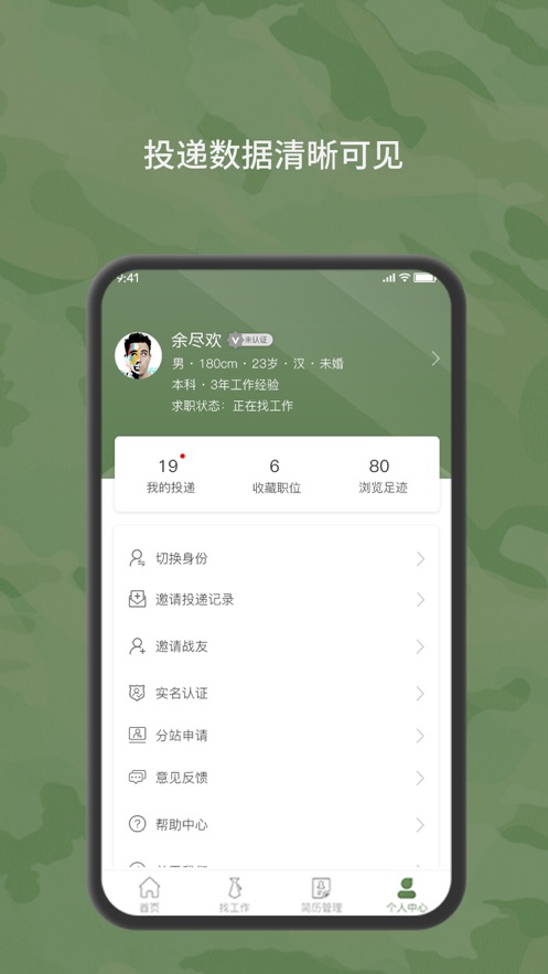 役直聘2