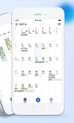 點(diǎn)滴日歷2