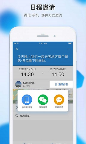 點(diǎn)滴日歷3