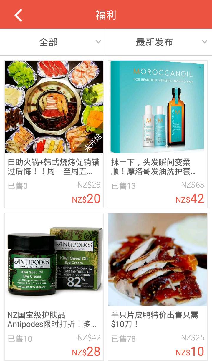 手機天維APP3