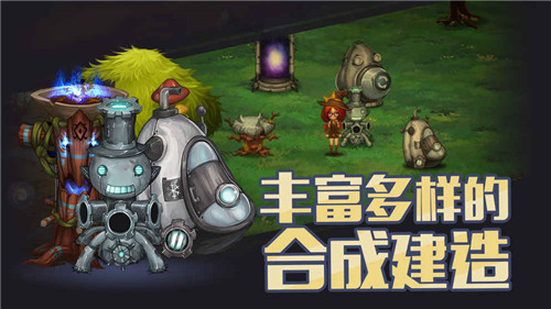 生存計(jì)劃4
