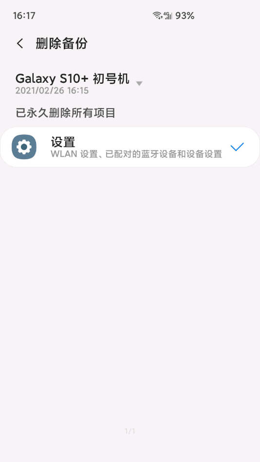 三星手機(jī)自定義字體1