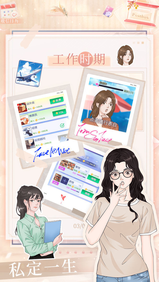 遇見妳之后1