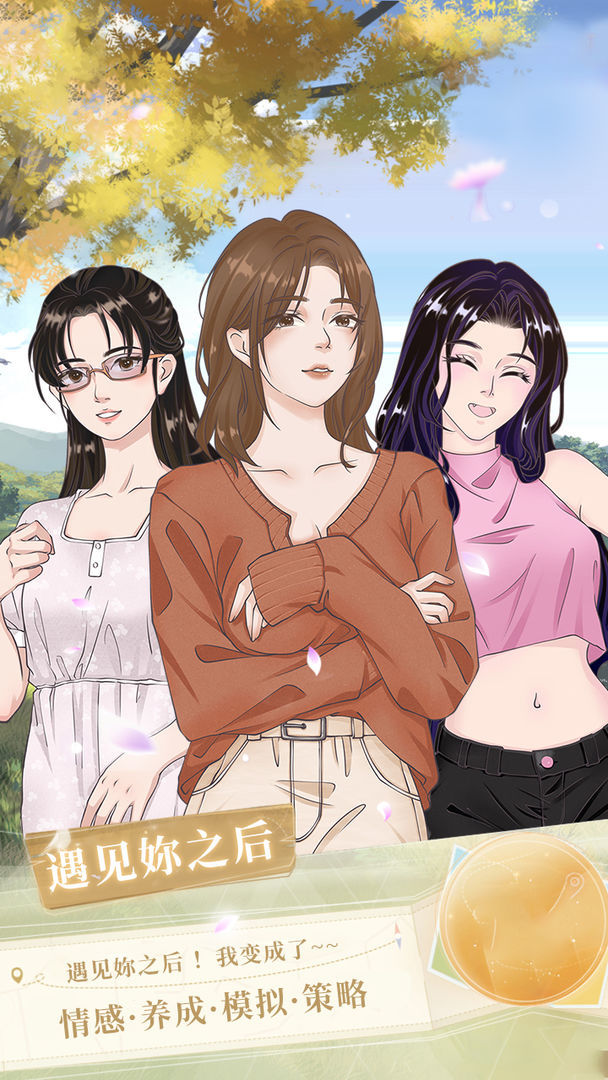 遇見妳之后3