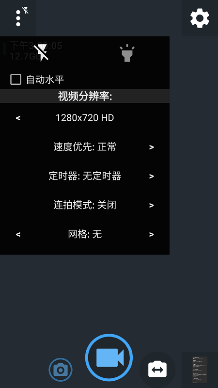開源相機1