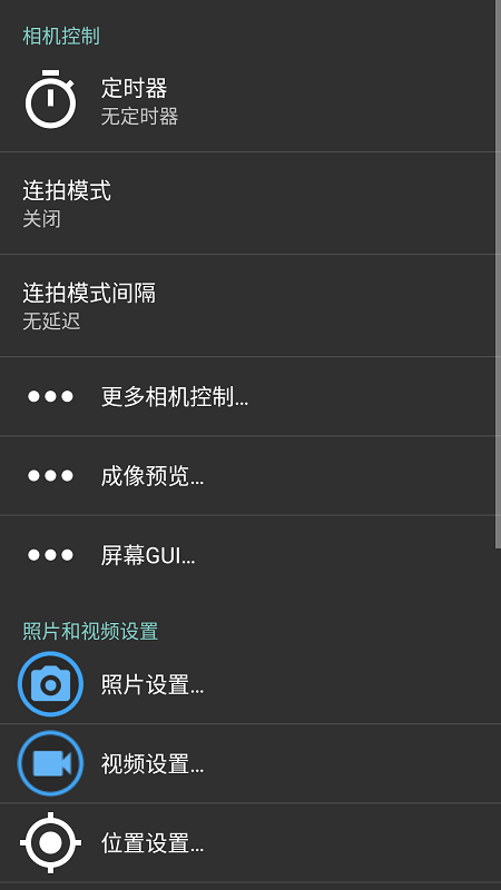 開源相機2