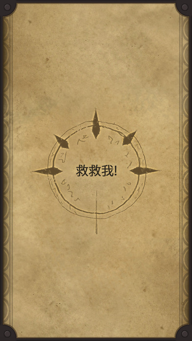 生命線2APP4