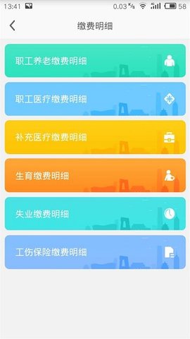 自貢人社通1