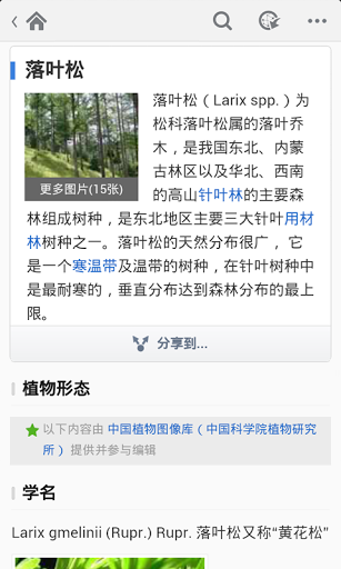 百度百科3