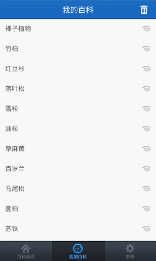 百度百科4