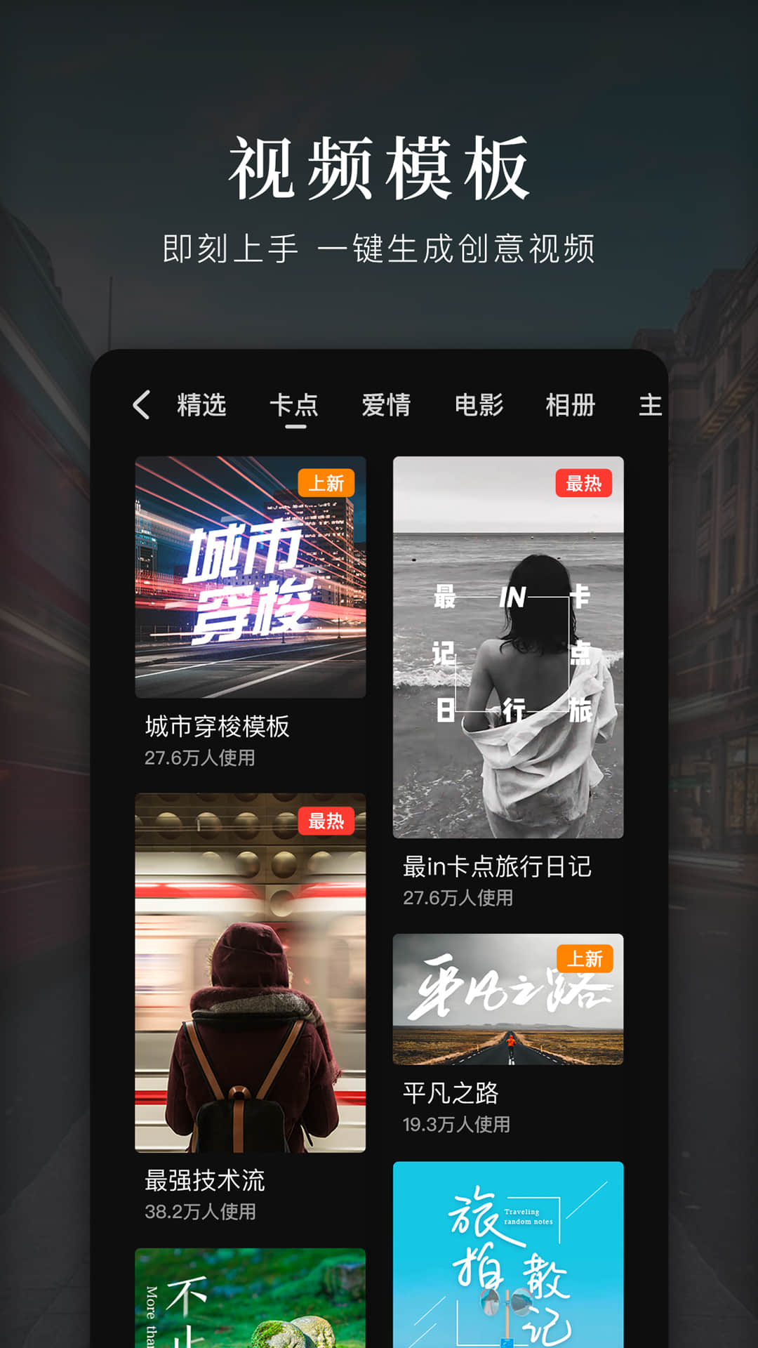 快剪輯1