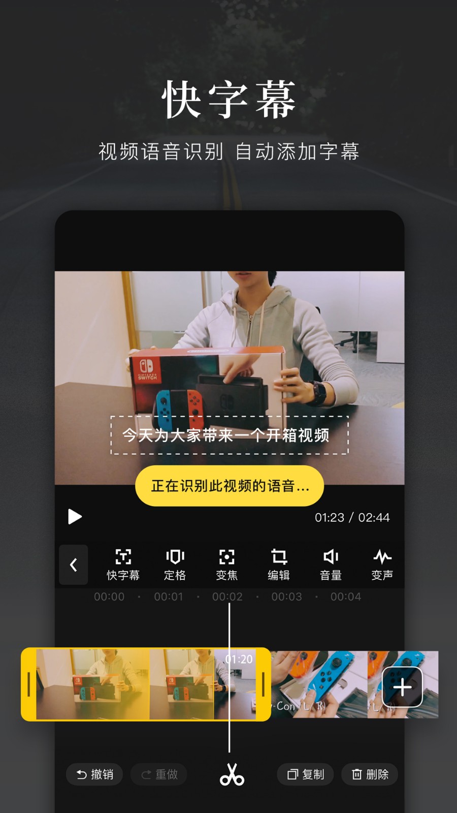 快剪輯3