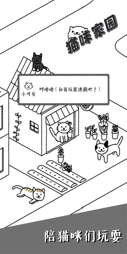貓咪家園3