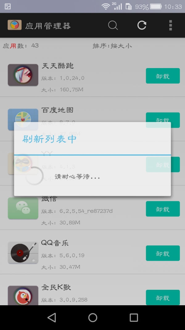 應(yīng)用管理大師1