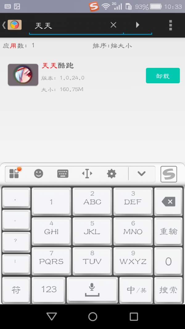 應(yīng)用管理大師2