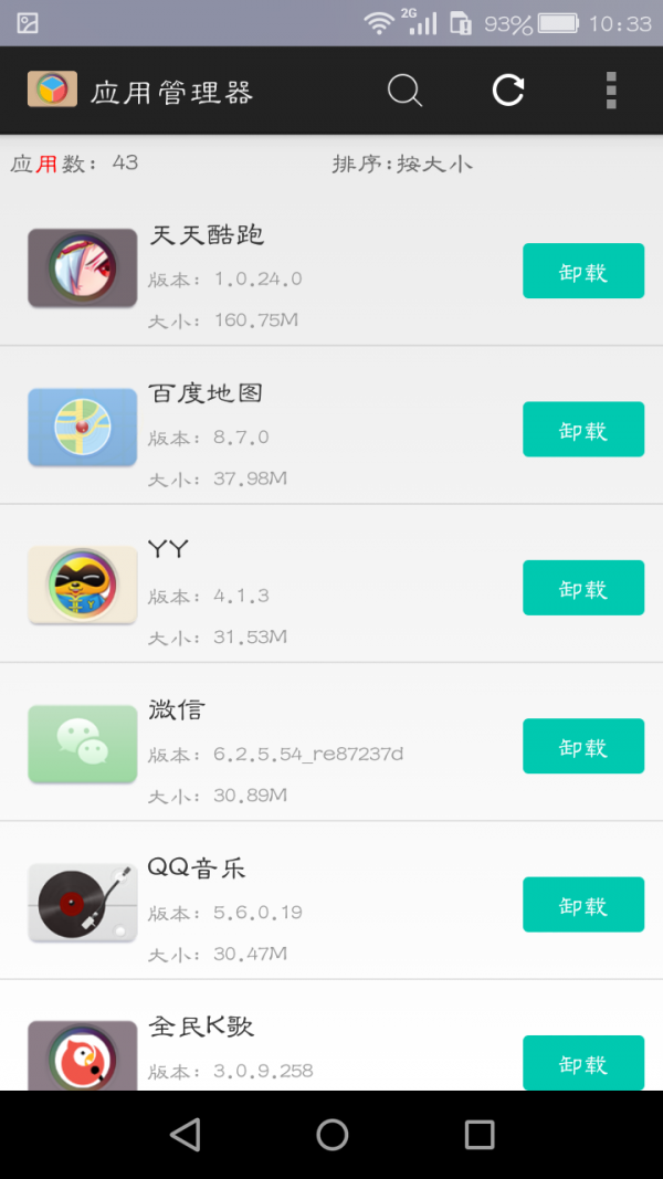 應(yīng)用管理大師3