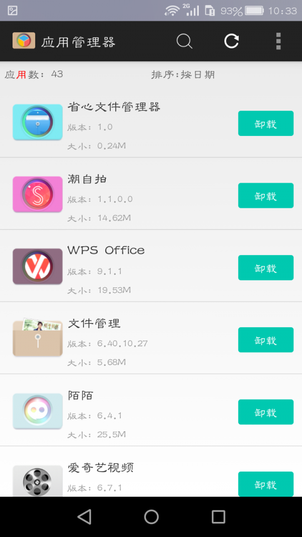 應(yīng)用管理大師4