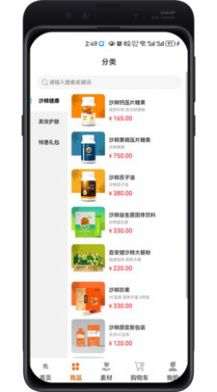 百安甄選商城2