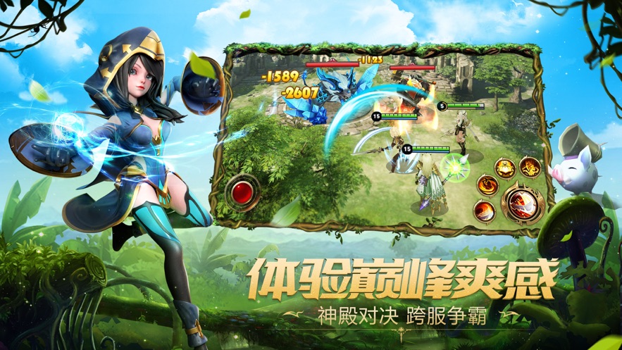天堂法則app2