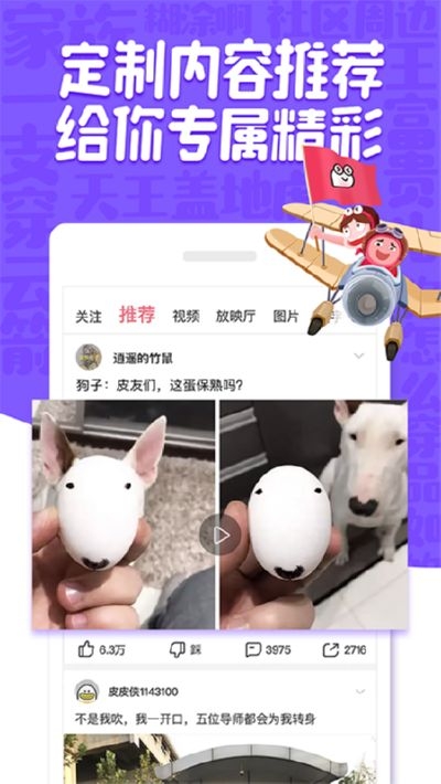 皮皮蝦純凈版(皮這一下很開心)2