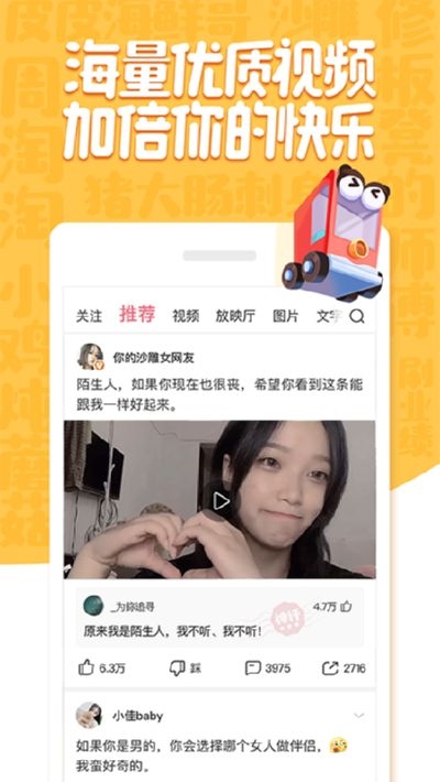 皮皮蝦純凈版(皮這一下很開心)3