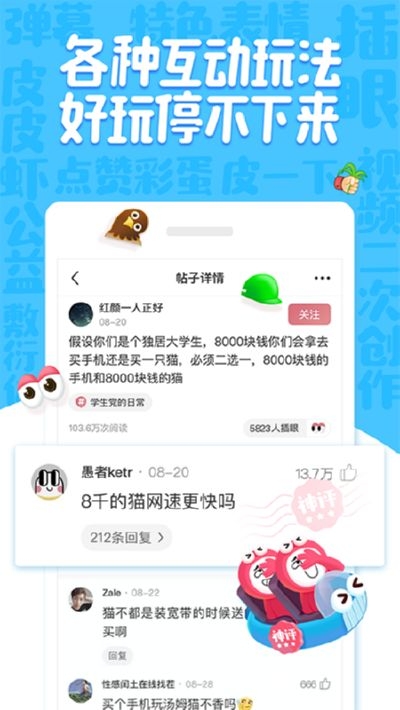 皮皮蝦純凈版(皮這一下很開心)4