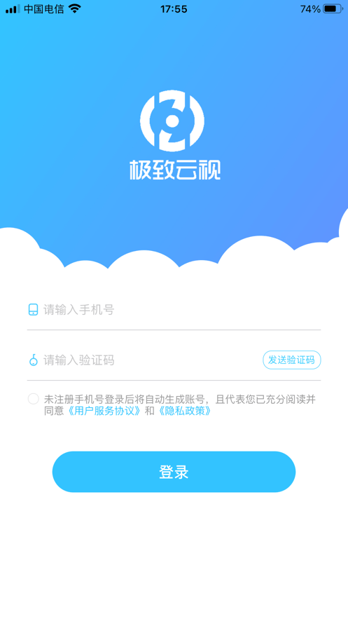 極致云視1