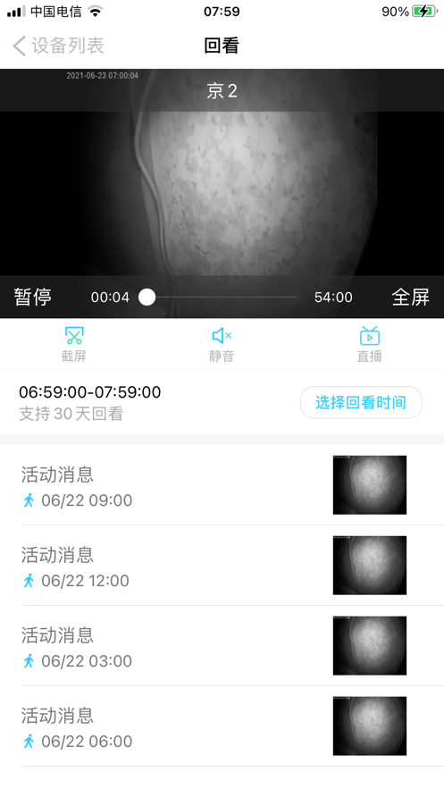極致云視2