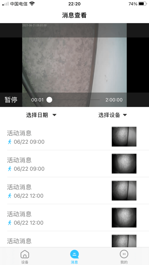 極致云視3