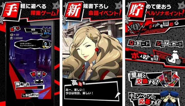 PERSONA3