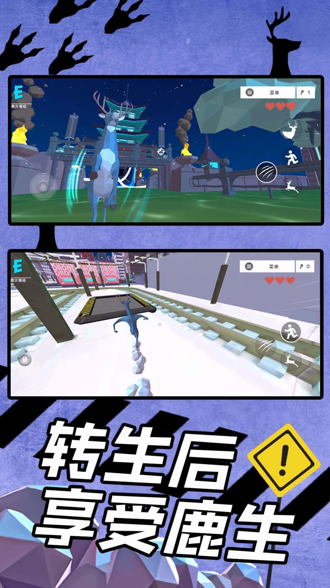 狂野破壞王1