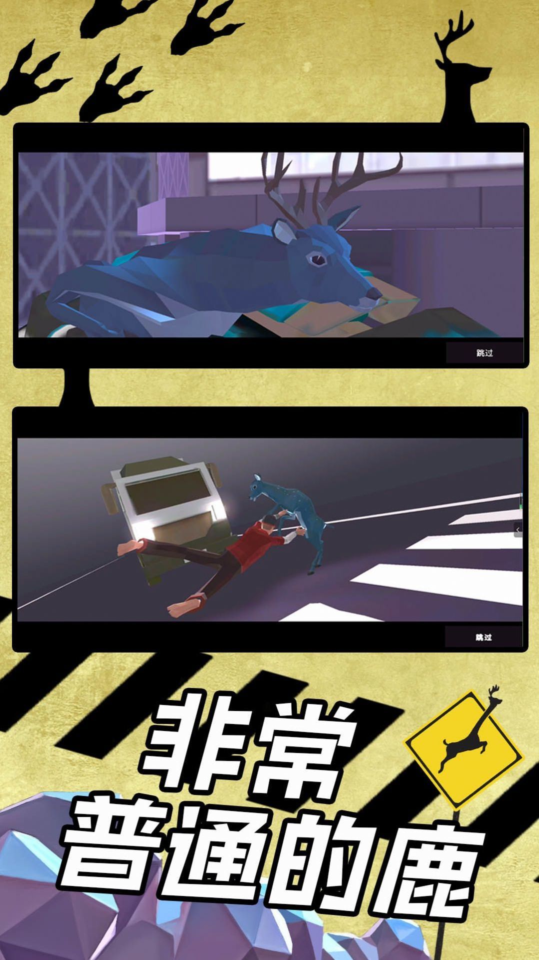 狂野破壞王2