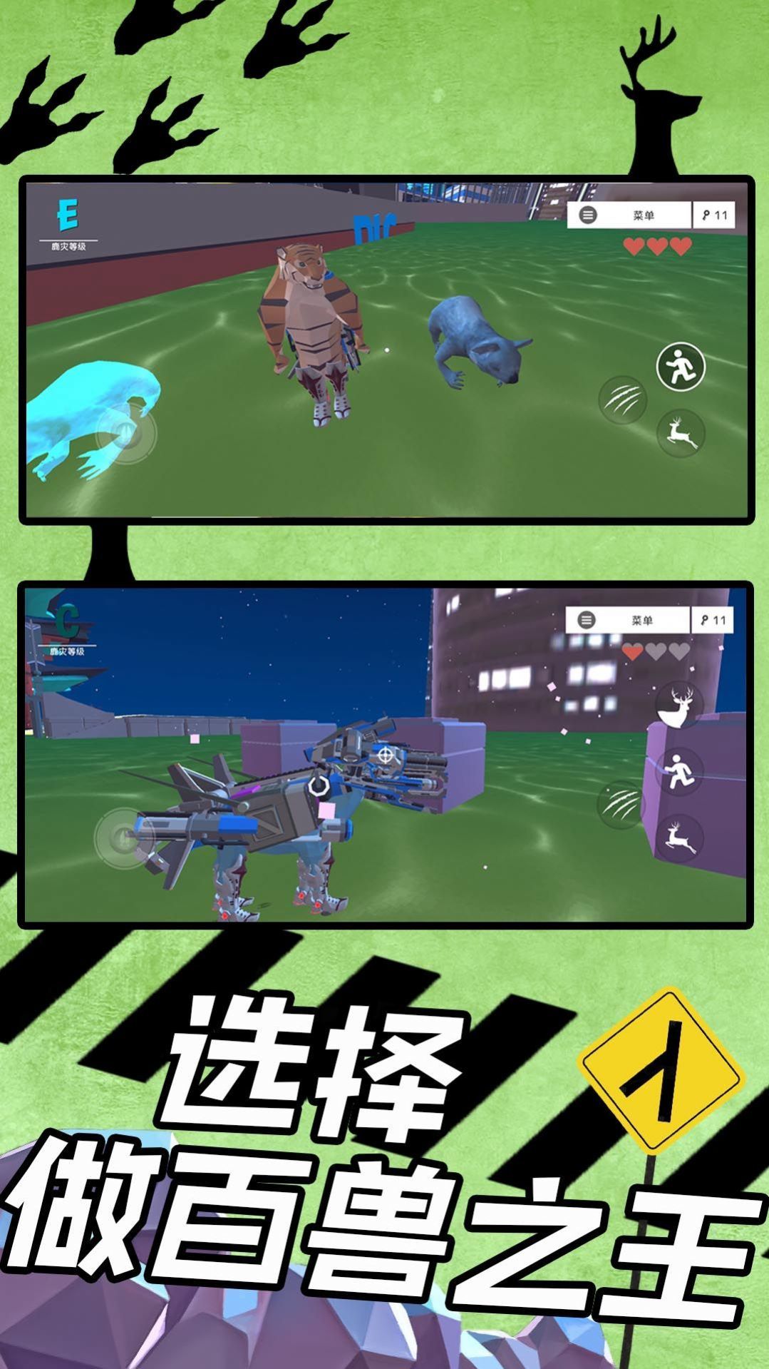 狂野破壞王3