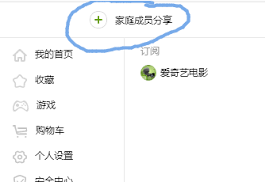 愛奇藝一個賬號能登錄幾個設(shè)備