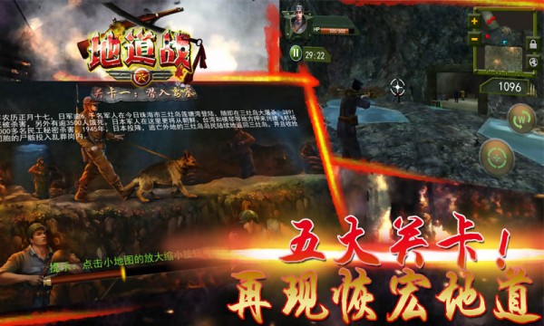 地道戰(zhàn)4
