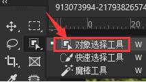 ps如何進行懸停摳圖