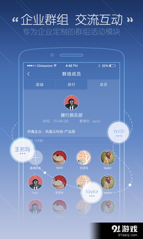 刷刷手環(huán)4