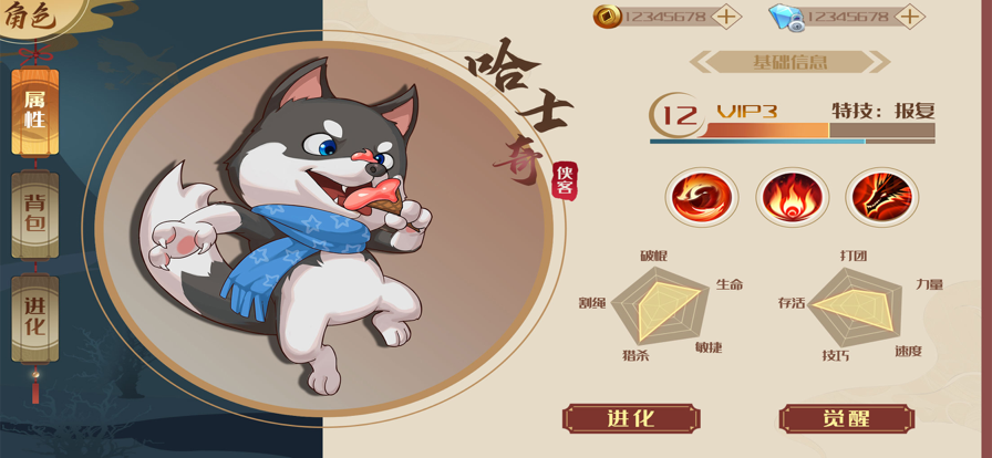 狗狗呼叫喵星蘋果版1