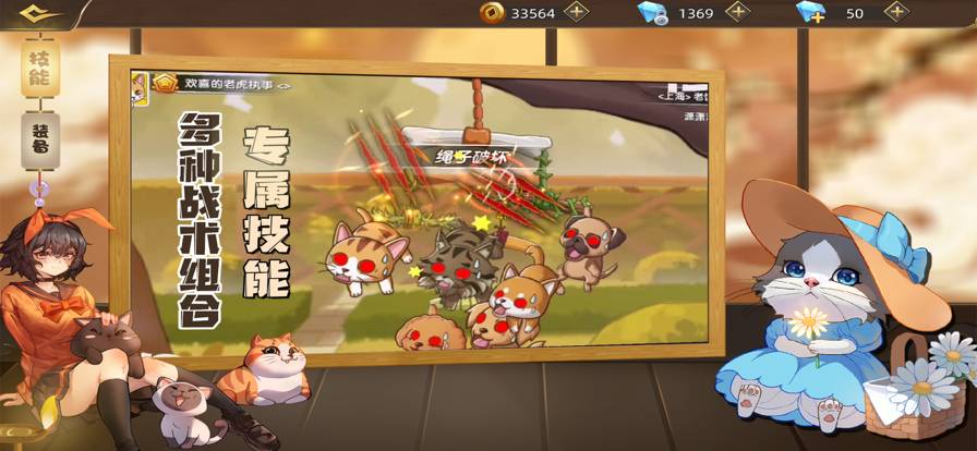 狗狗呼叫喵星蘋果版3