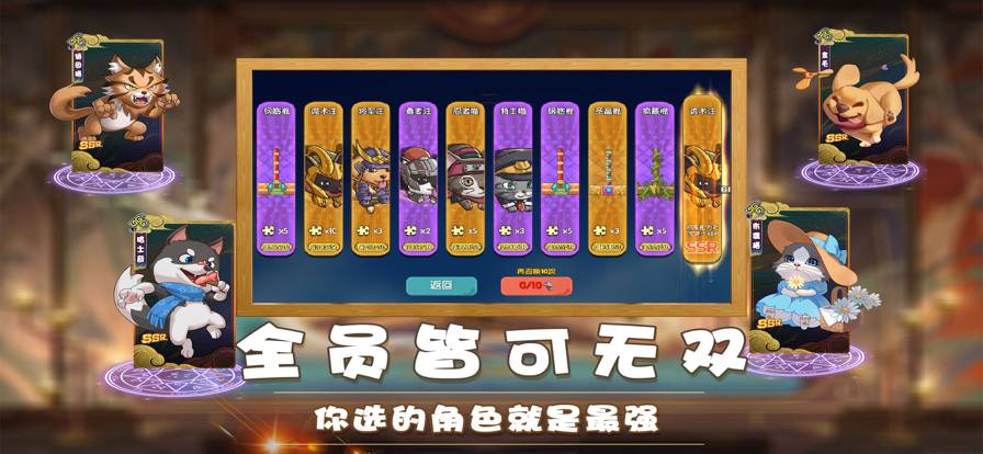 狗狗呼叫喵星蘋果版5