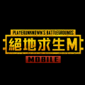 PUBG Mobile臺(tái)服