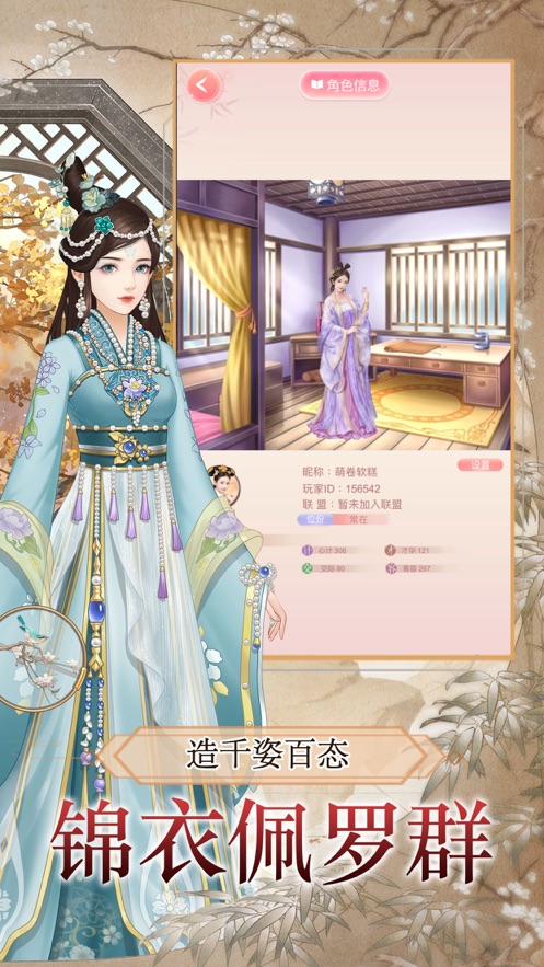 后宮嫻妃傳2