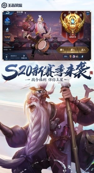 王者榮耀刷星神器1