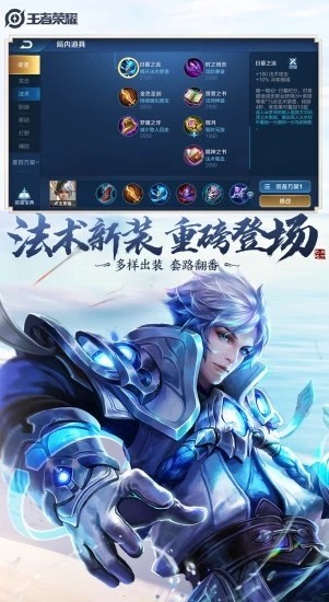 王者榮耀刷星神器2