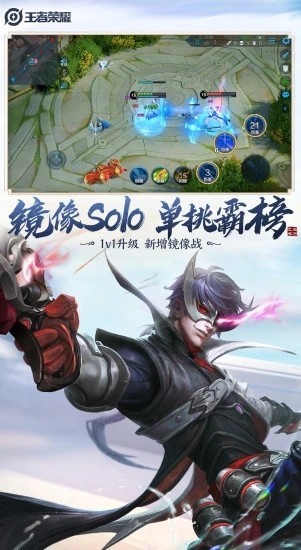 王者榮耀刷星神器3